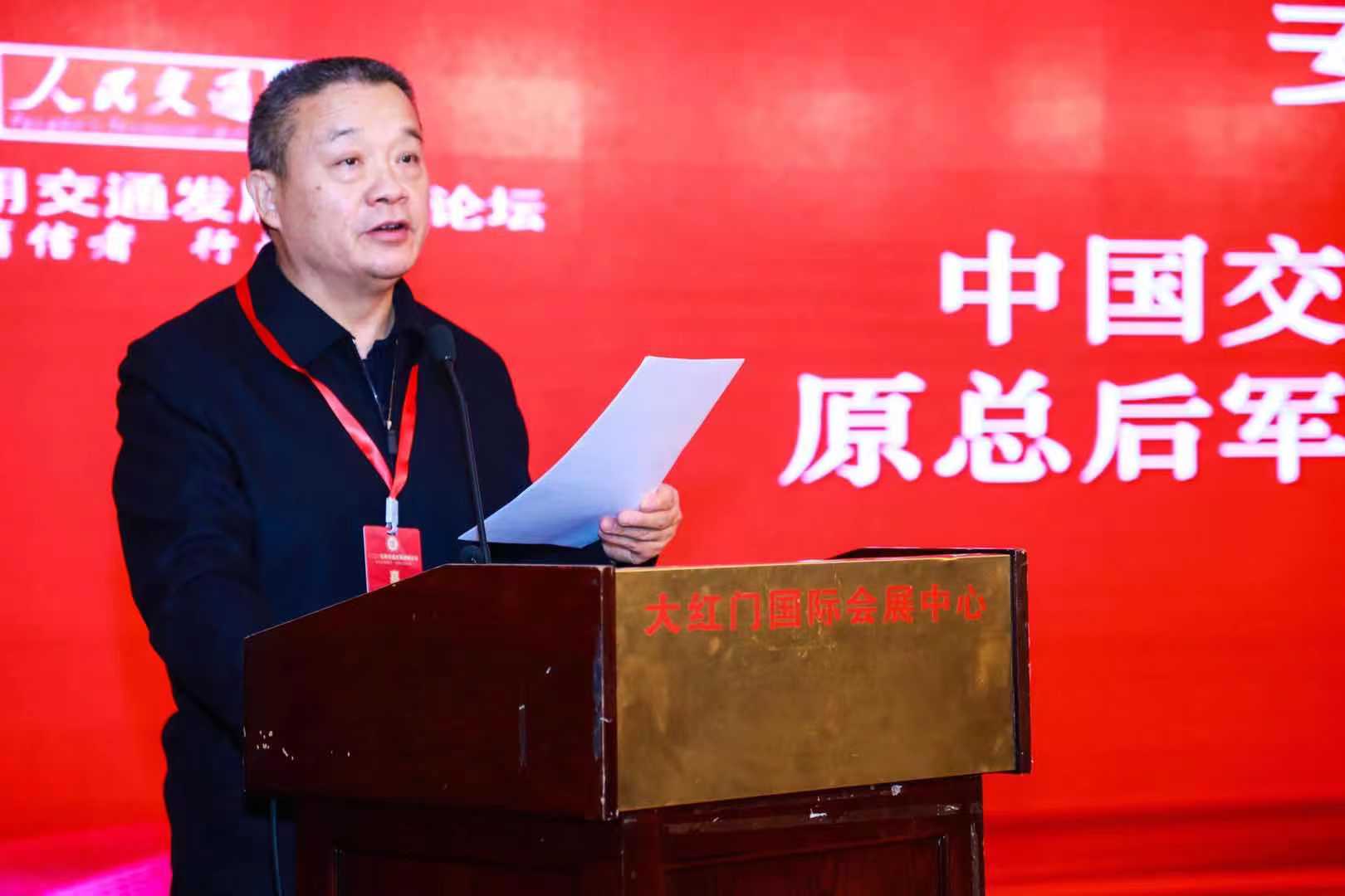 �Ї���ͨ�\ݔ�f(xi��)�������L���J����2020���ý�ͨ�l(f��)չ�߷�Փ���gӭ�o